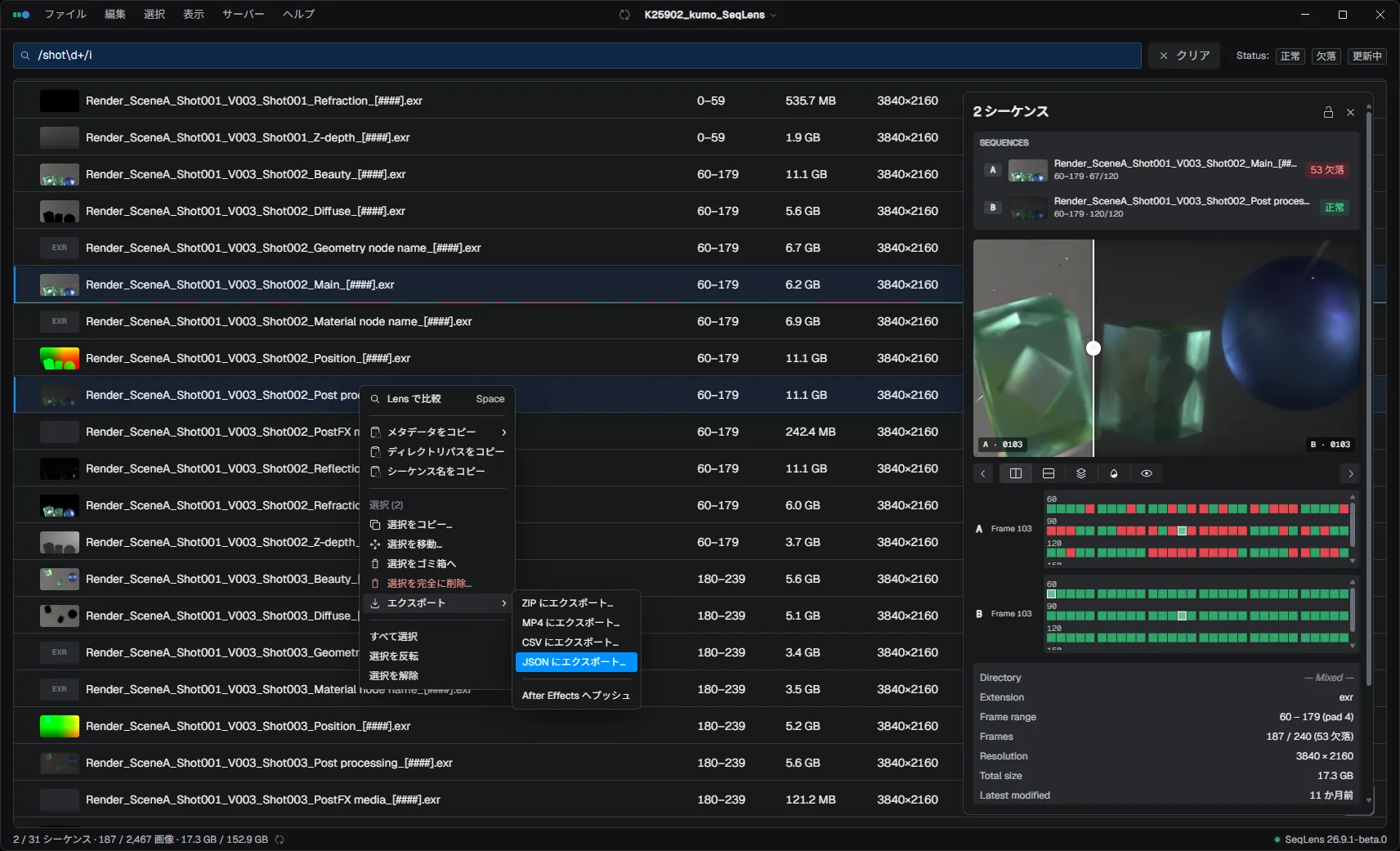 SeqLens interface